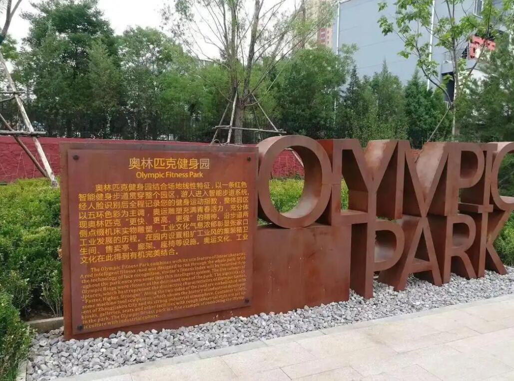 西藏耐候钢标识牌